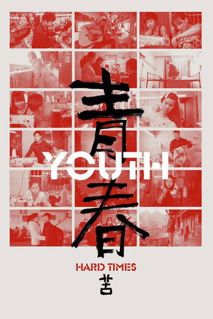 Youth 