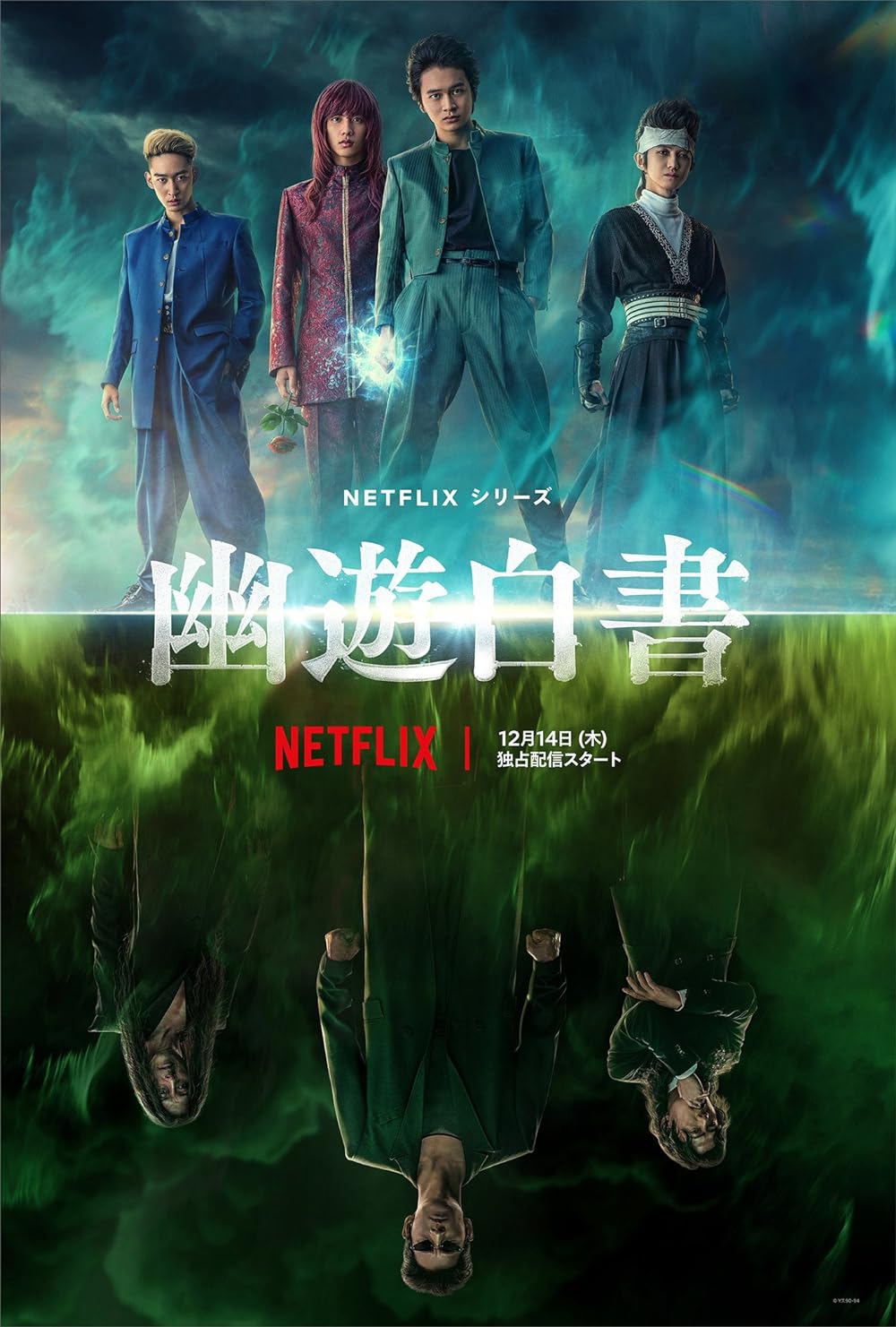 Yu Yu Hakusho 
