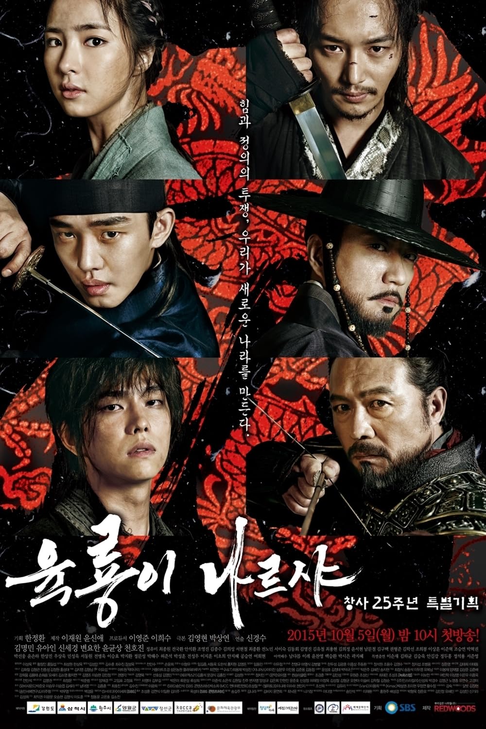 Yungnyong-i Nareusya 