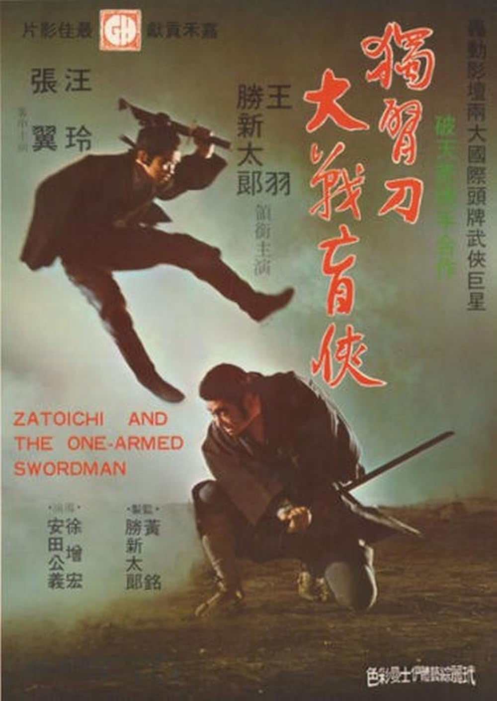 Zatoichi and the One-Armed Swordsman 