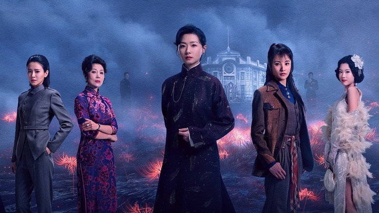 Zhu Que Tang (TV Mini Series 2025) 2025