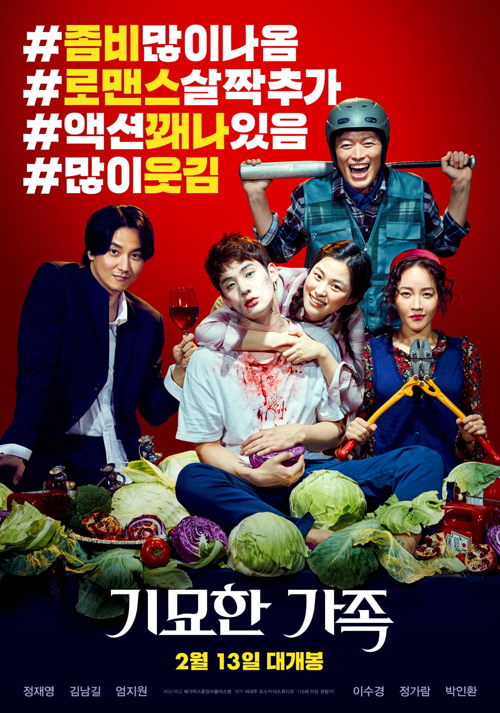 Zombie for Sale 